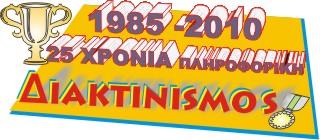 1/4 ��� ����� ����������� 1985-2010 