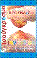 www.tsougresma.gr e-TSOUGReSMA