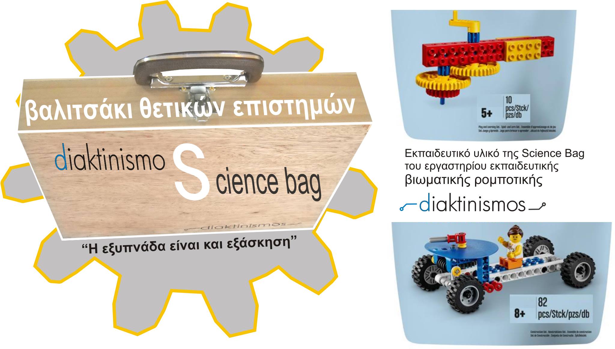 Νέα Τμήματα